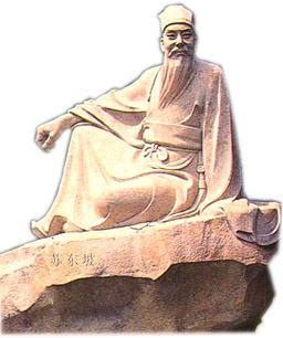 苏轼像
