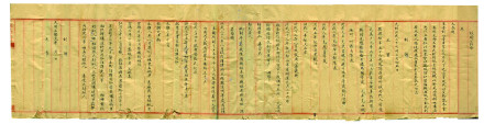 明代诰书 清同治三年抄本