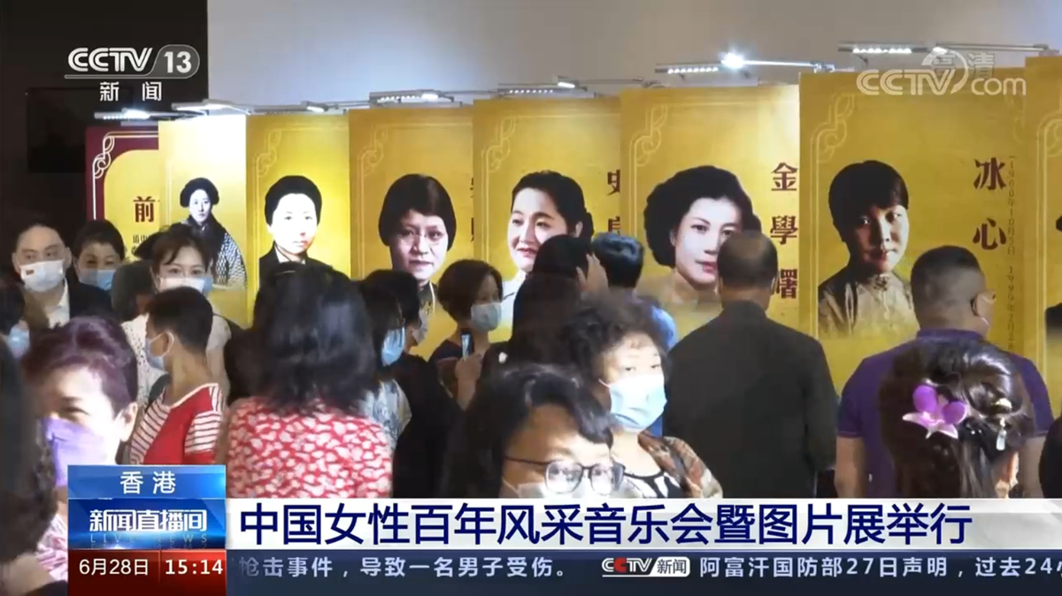 中国女性百年风采图片展现场