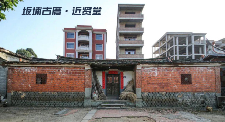 坂埔古厝—近贤堂