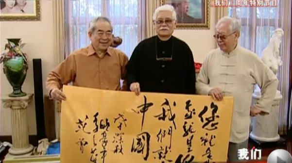 范曾，李奇茂，欧豪年