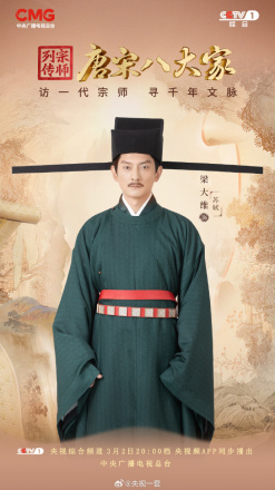 梁大维