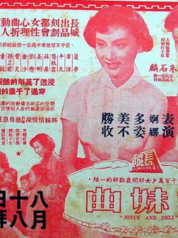 《姊妹曲》饰演陆黛妮