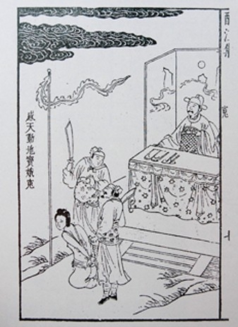 关汉卿代表作《窦娥冤》
