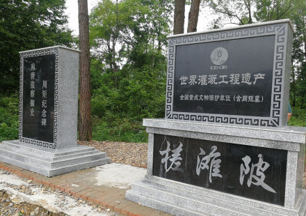 泰和槎滩陂