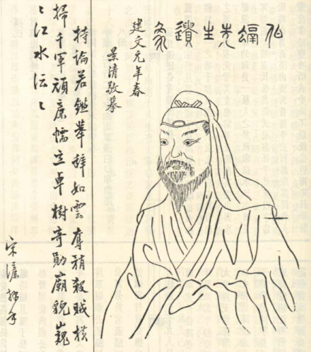 伯融先生遗像 