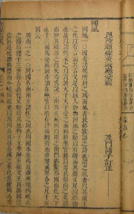 诗经之《周南·桃夭》