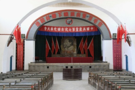 中共七大会场