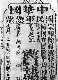 组织章程