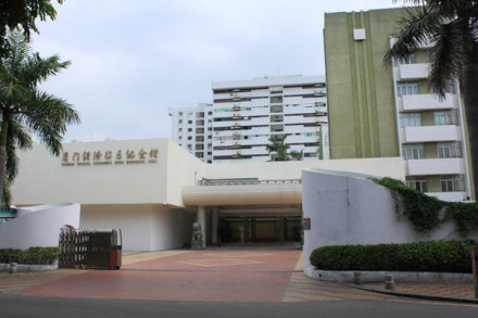 厦门经济特区纪念馆