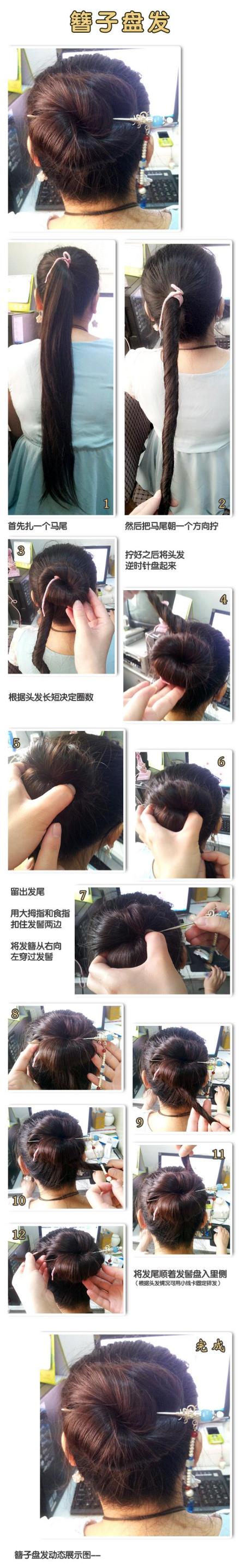 簪子盘发用法图解