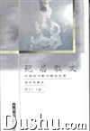 鲍昌散文