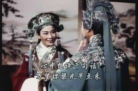 梁山伯与祝英台剧照