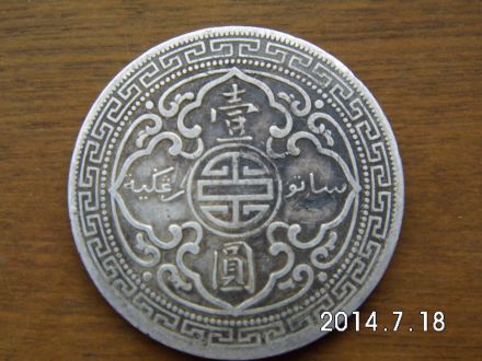 1902年英国贸易银元