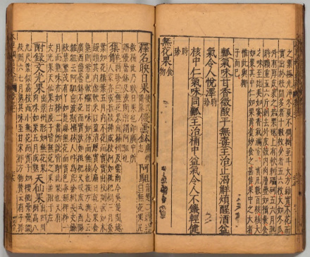 《本草纲目》