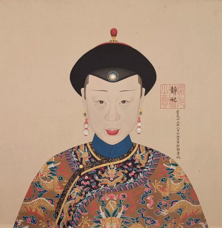 《雍宫式范》静妃部分