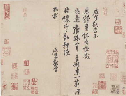 糟姜帖