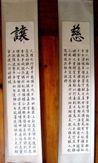 寸氏家训