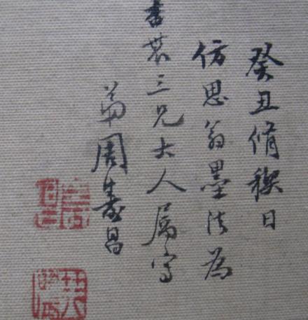 周寿昌书法
