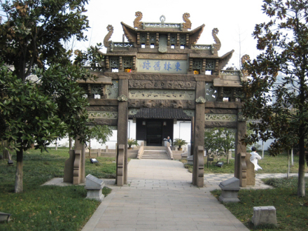 东林书院
