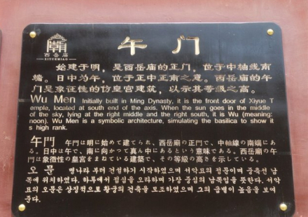 午门