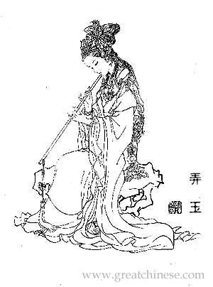 弄玉