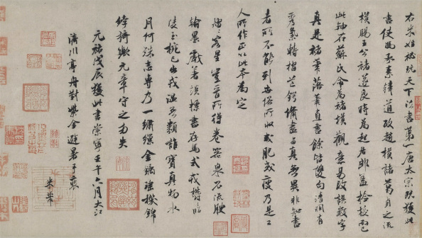 跋《褚遂良摹兰亭序》（另本）