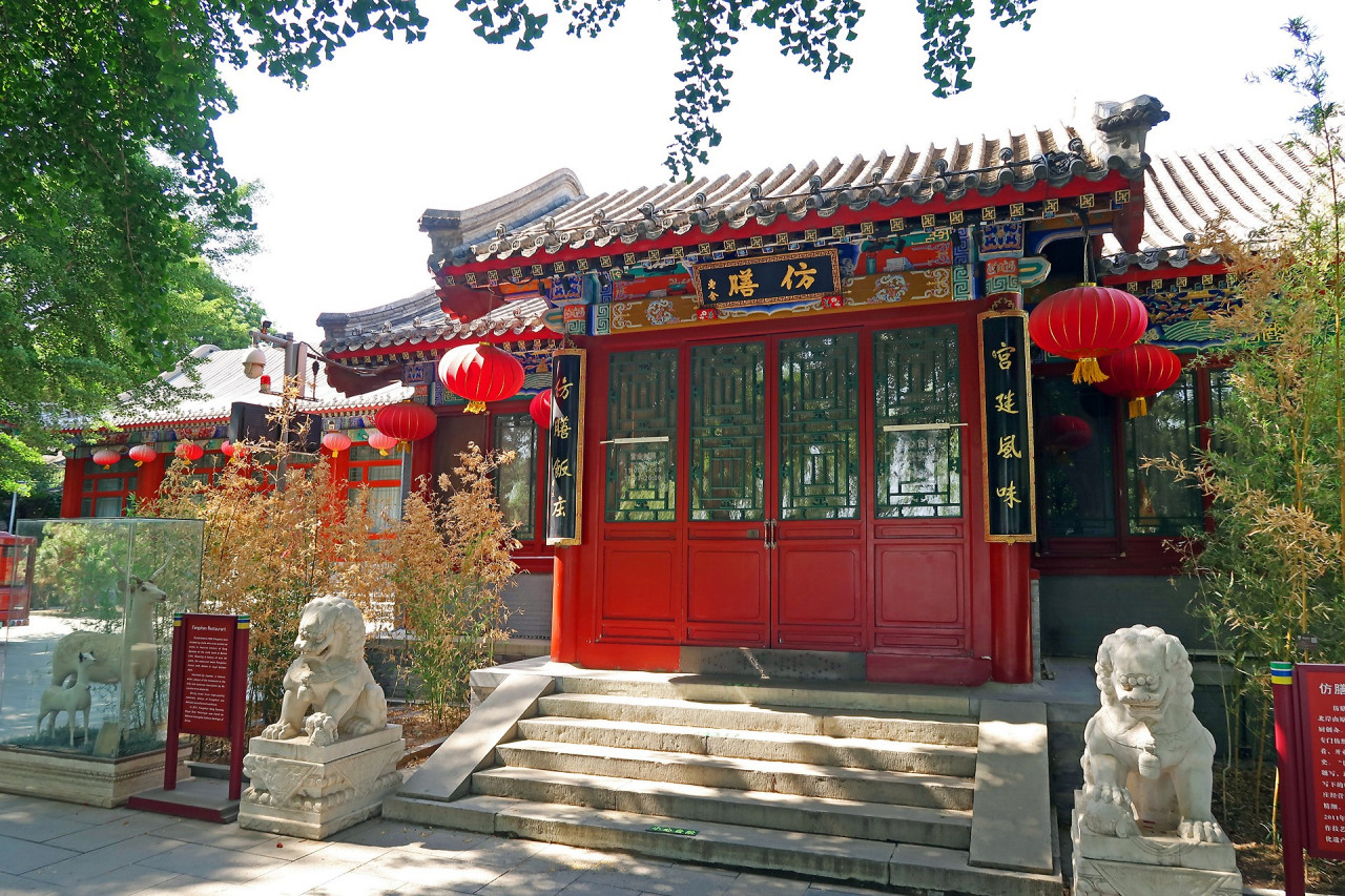 仿膳饭庄 