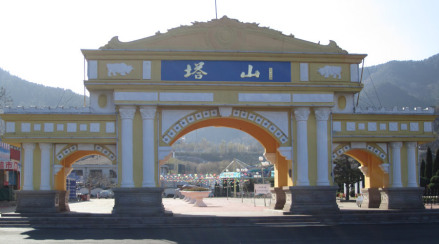 烟台塔山风景区