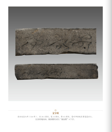 字砖