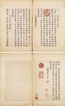 江南春词册