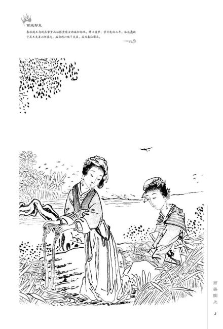 郑旦与西施