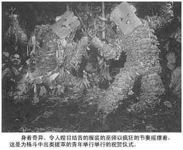 巫师在做法