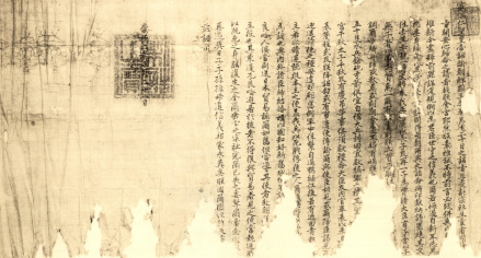 皇太极诏谕仁祖原件（内载《南汉山城条约》之内容）