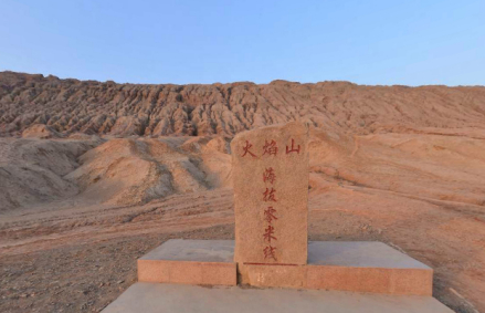 火焰山