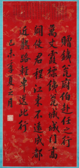御笔御制诗