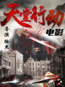 《天珠传奇》 