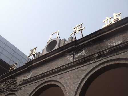 原西直门站