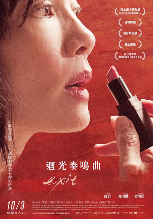 《回光奏鸣曲》