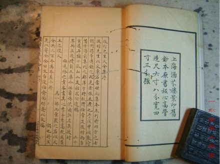 后村先生大全集