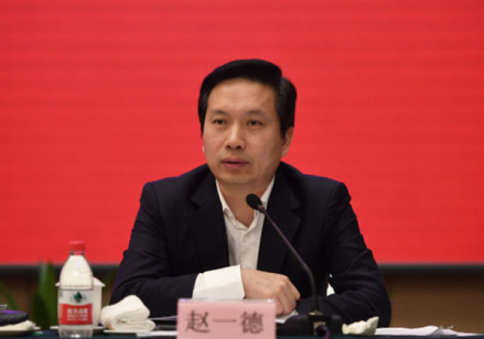 赵一德