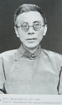 张静江 