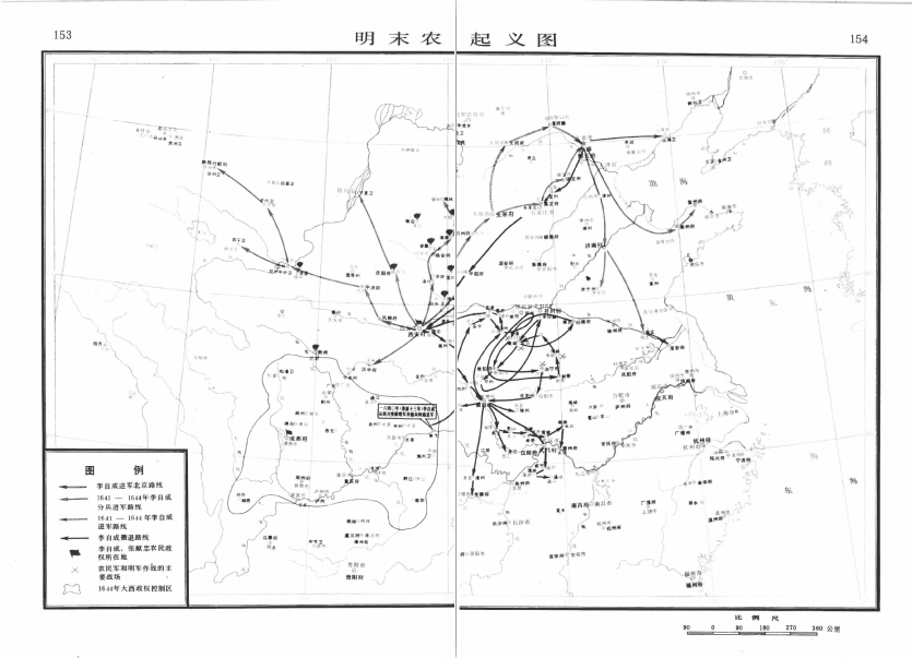 明末农民起义图