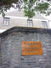 苏州章太炎故居