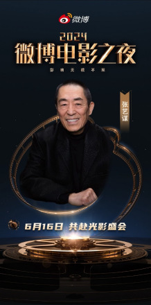 张艺谋