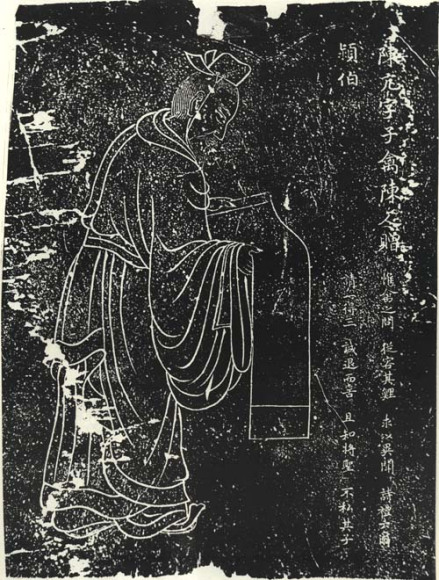 陈亢石刻像 