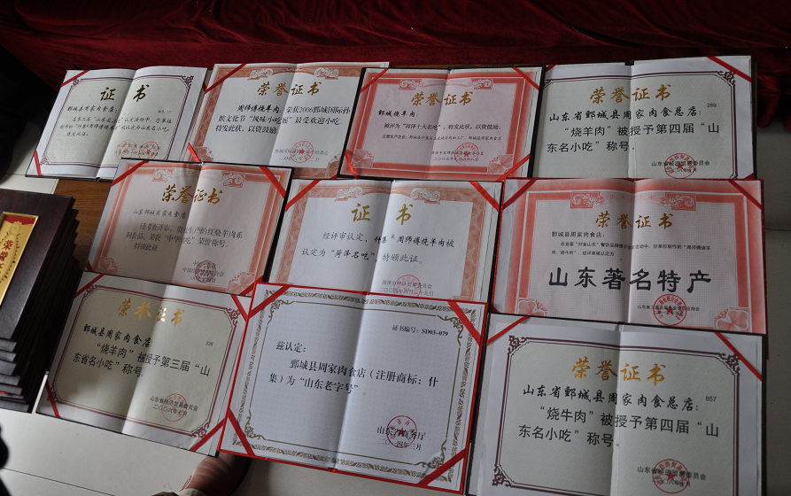 产品荣誉证书