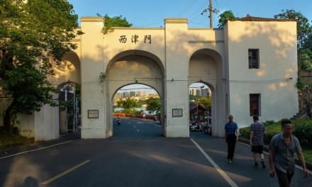 西津门