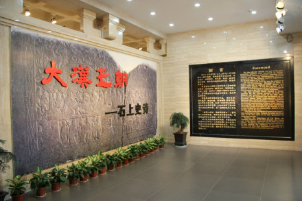 大汉王朝—石上史诗