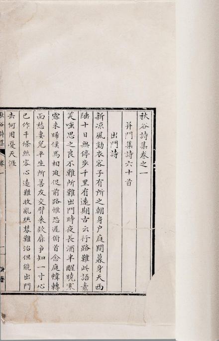 赵执信著《饴山诗集》